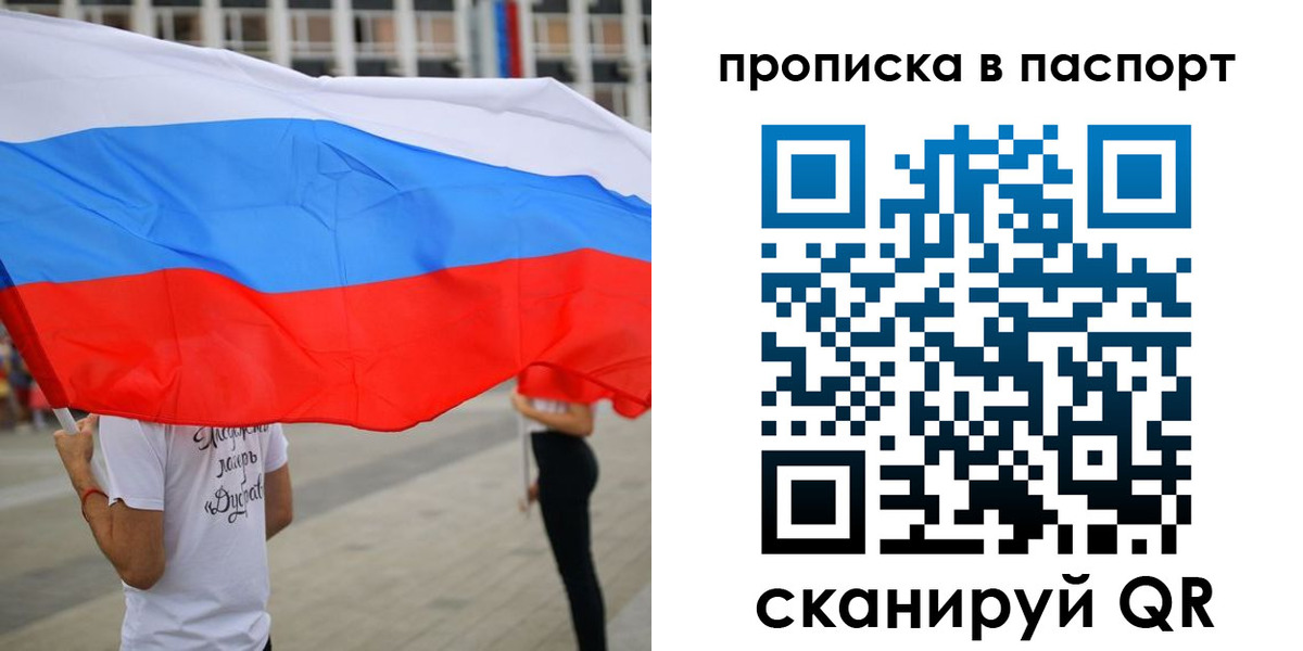 временная прописка в Сосногорске