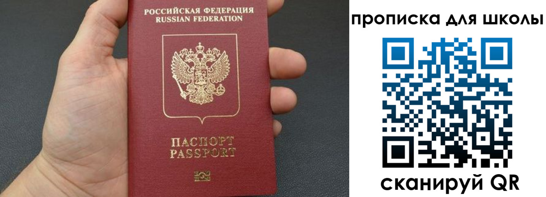 временная регистрация для всех в Сосногорске