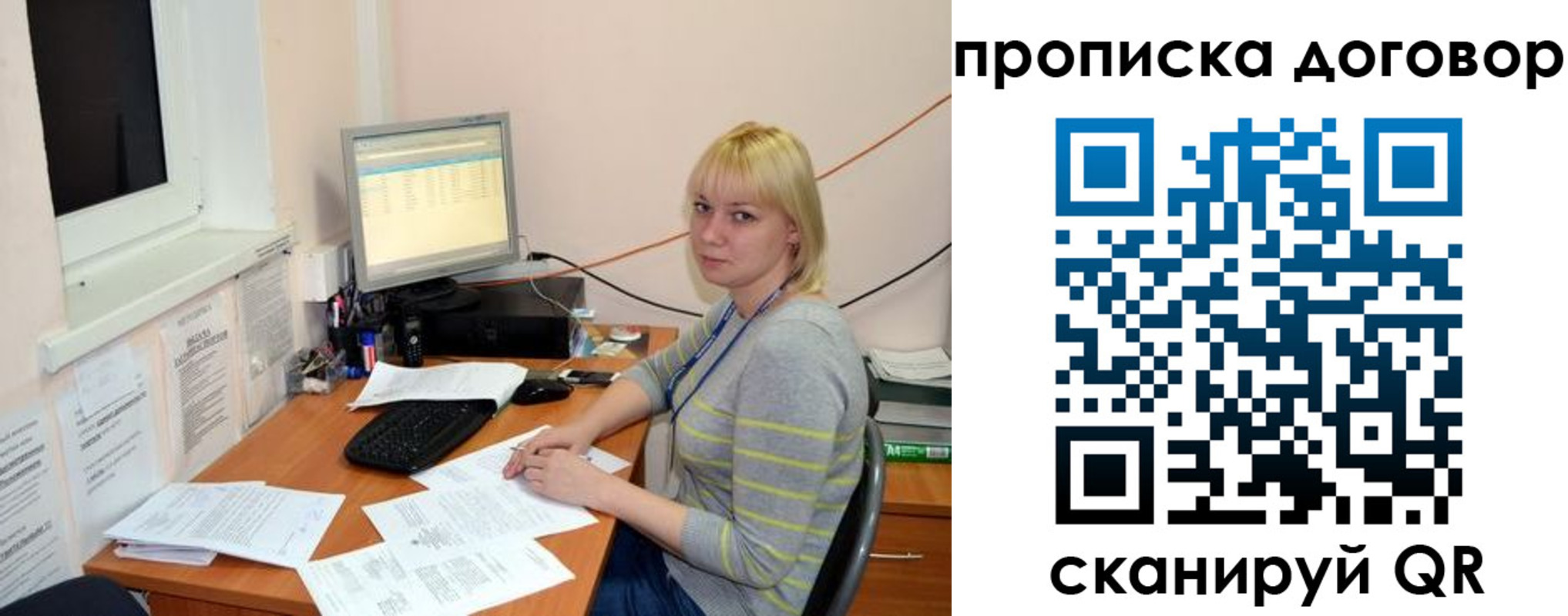 где прописаться в Сосногорске
