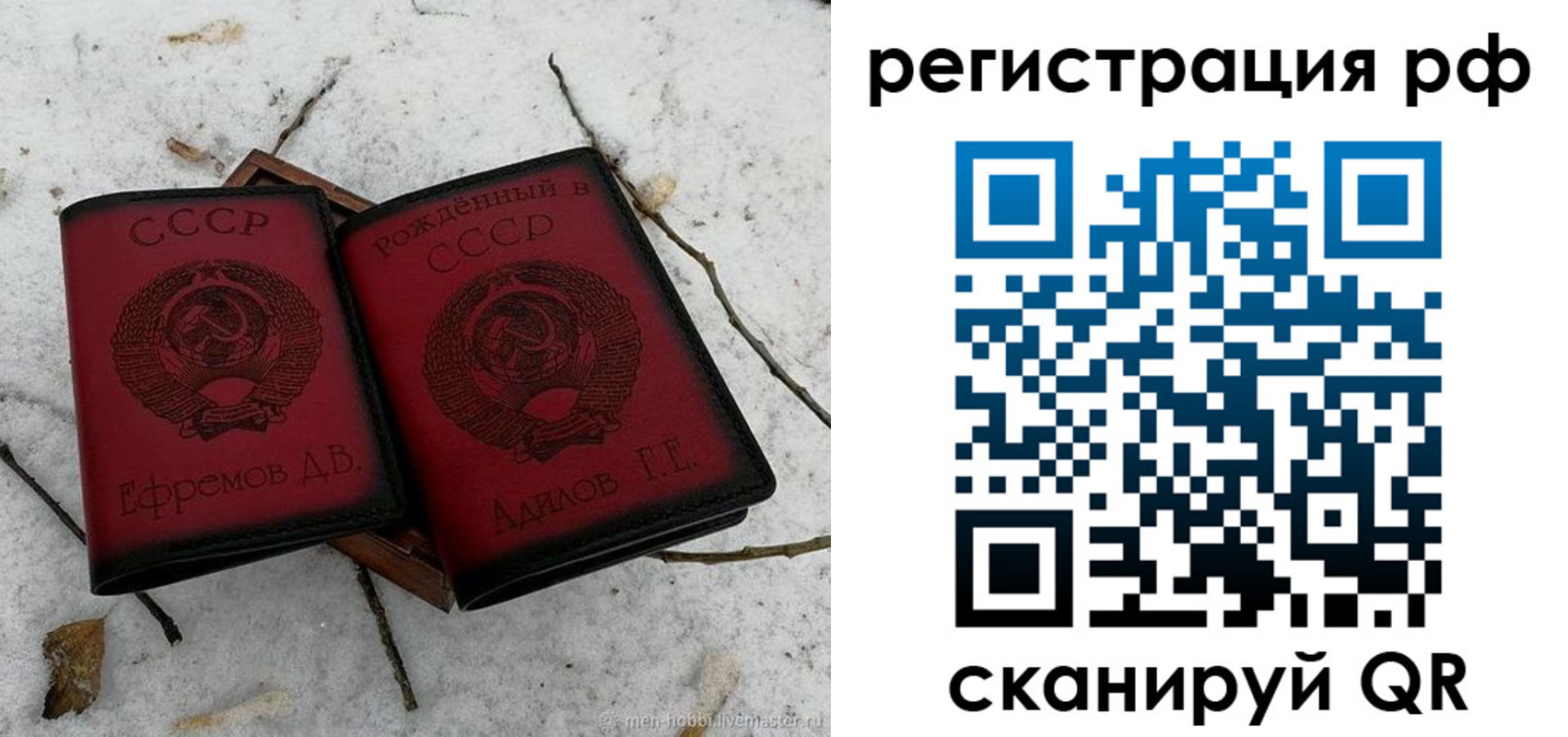прописка поиск в Сосногорске