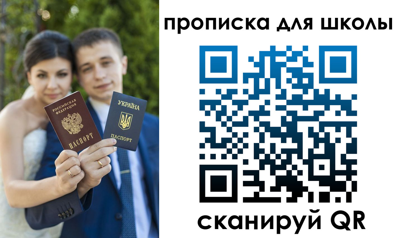 где прописаться в Сосногорске