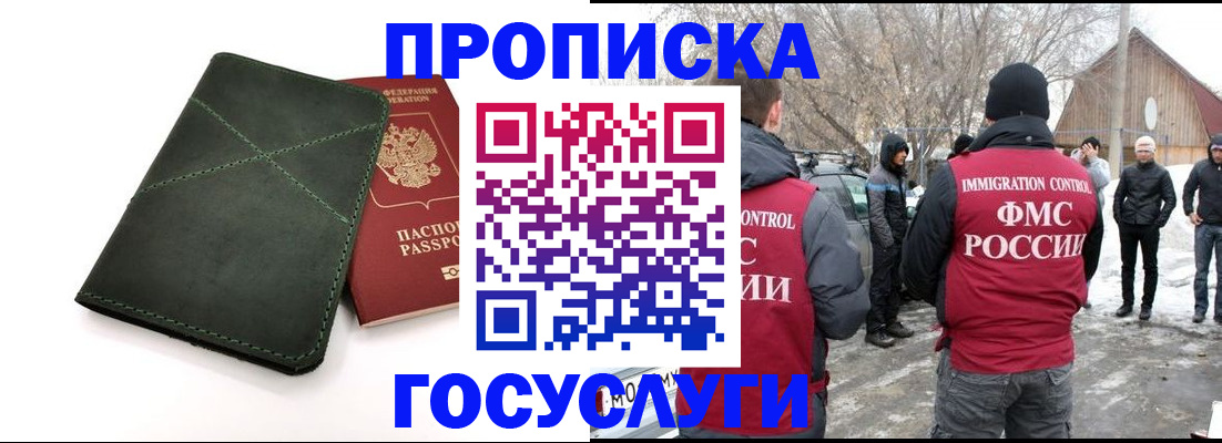 временная регистрация адрес в Сосногорске