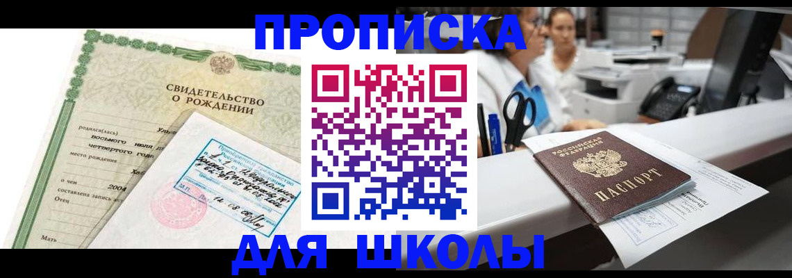 регистрация для дет. сада в Сосногорске