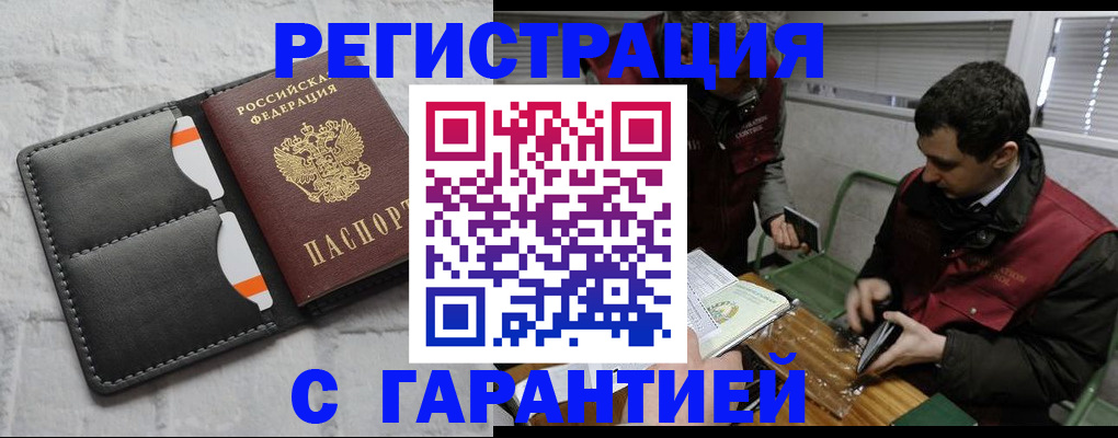 прописка в квартире в Сосногорске