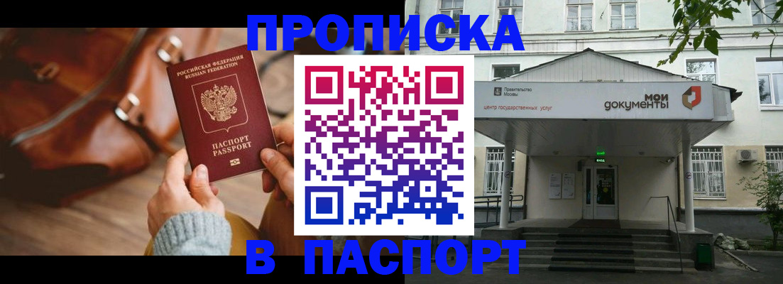 временная регистрация в Сосногорске