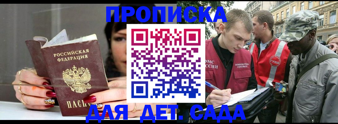 временная регистрация купить в Сосногорске