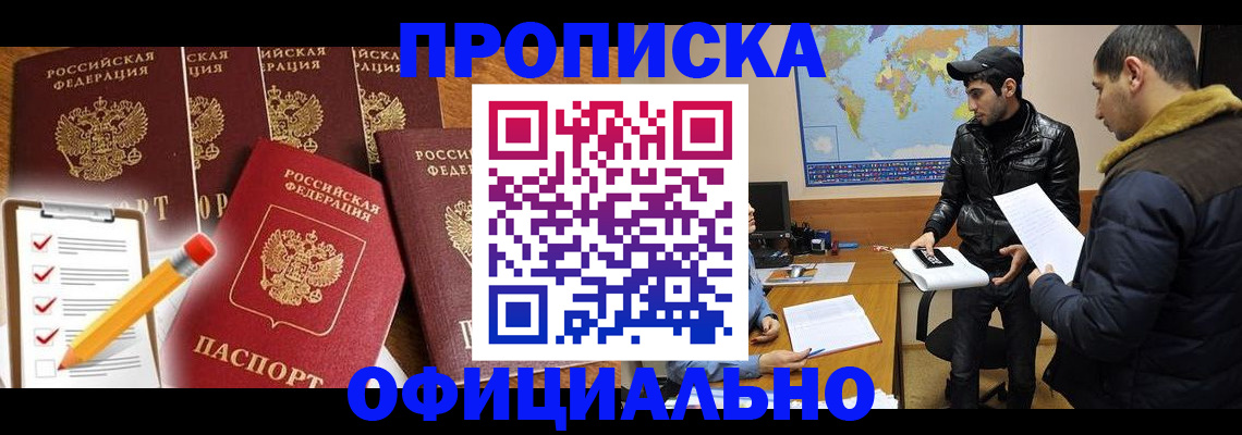временная регистрация поиск в Сосногорске