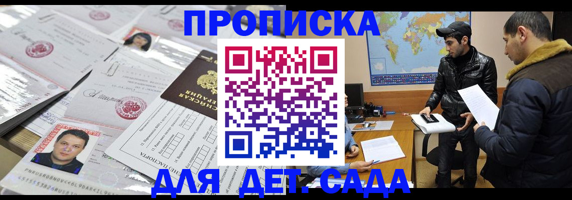 временная регистрация законно в Сосногорске