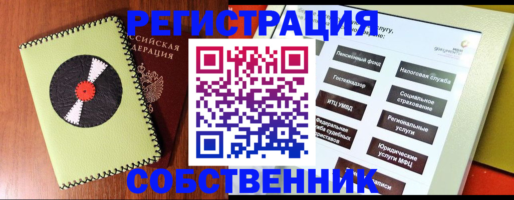 прописка для школы в Сосногорске