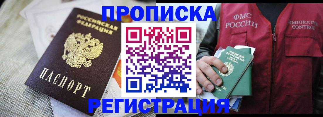 временная регистрация в квартире в Сосногорске